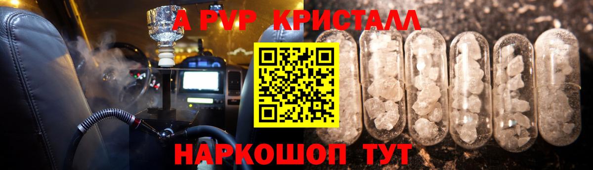 Ливны  Alfa_PVP СК  дарнет шоп  APVP  Вход с VPN  Alpha PVP Crystall 