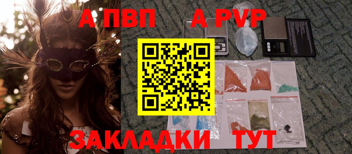 А ПВП Соль Ливны