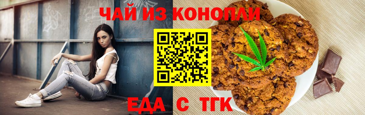 Ливны  Еда ТГК марихуана  Вход с VPN 