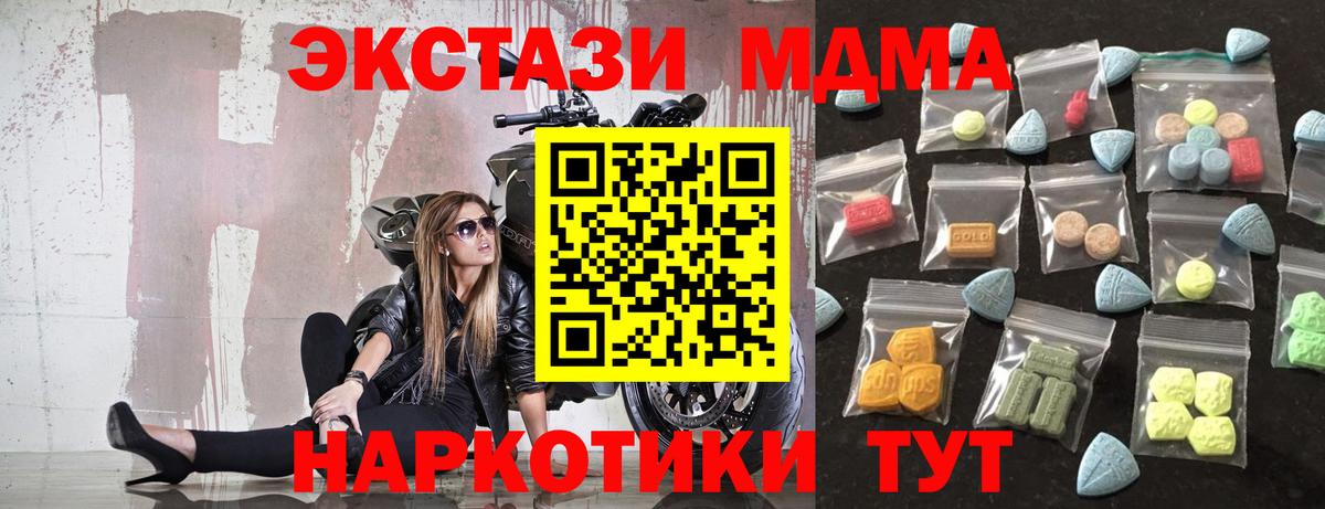 Ecstasy 250 мг  ЭКСТАЗИ Cube  Вход с VPN  Экстази  Ливны 