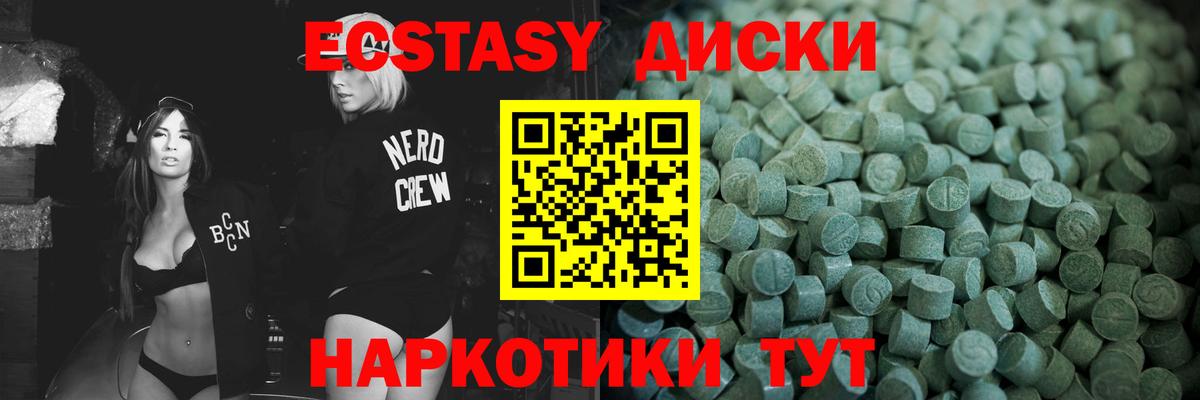 ЭКСТАЗИ таблы Ливны