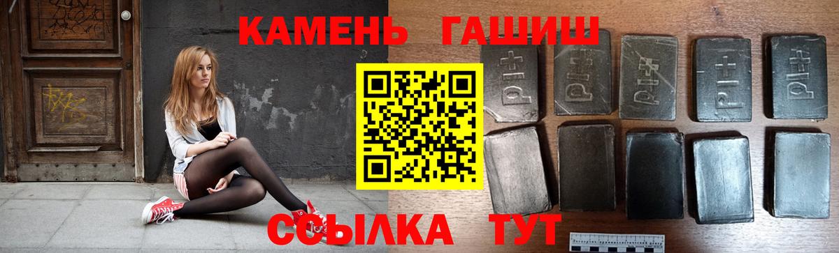 ГАШИШ 40% ТГК  Вход с VPN  Ливны  ГАШ  Гашиш Ice-O-Lator 