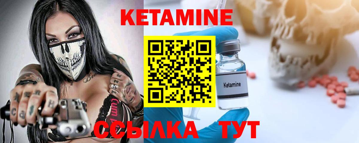 Кетамин VHQ  КЕТАМИН ketamine  нарко площадка Telegram  Ливны  Вход с VPN 