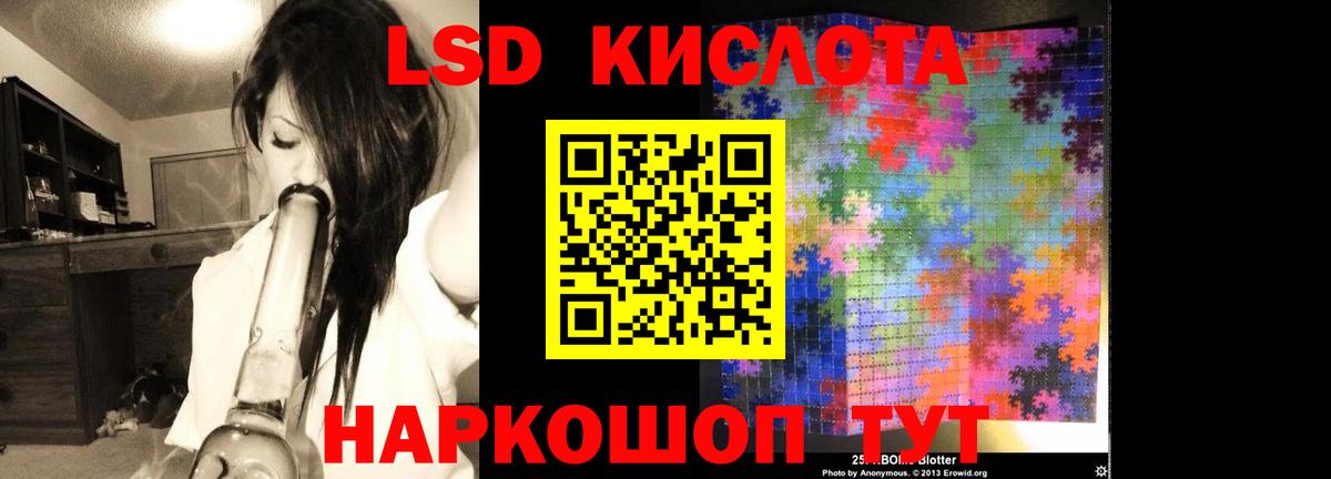 ЛСД экстази кислота  ЛСД экстази  Вход с VPN  kraken онион  LSD-25 экстази кислота  Ливны 