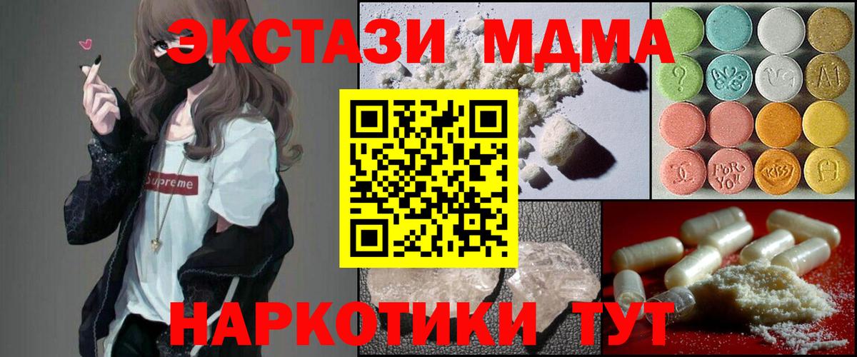 МДМА VHQ Ливны