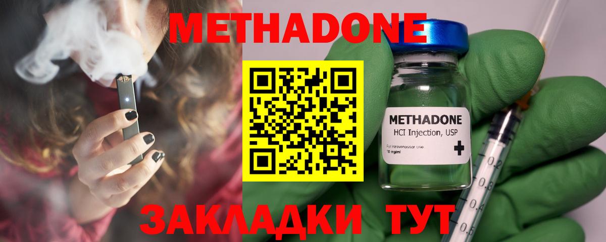 Метадон белоснежный Ливны