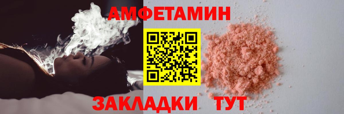 МЕТАМФЕТАМИН кристалл Ливны