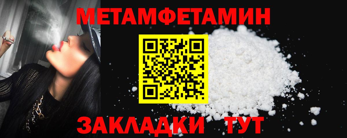 МЕТАМФЕТАМИН Methamphetamine  Вход с VPN  Ливны 