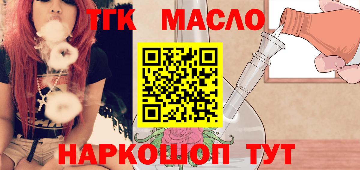 Дистиллят ТГК концентрат Ливны